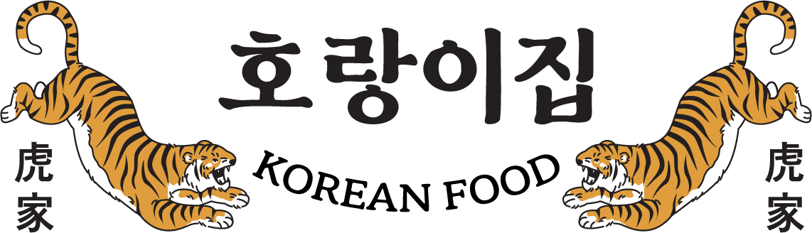 호랑이집