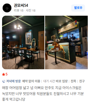 호랑이집 고객 리뷰 원문