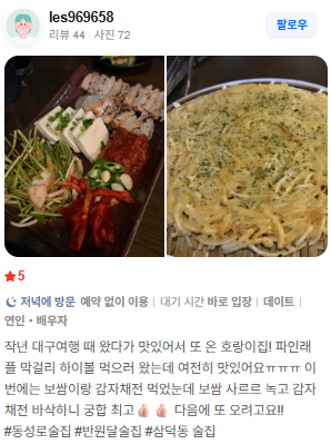 호랑이집 고객 리뷰 원문