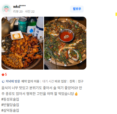 호랑이집 고객 리뷰 원문
