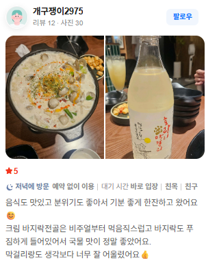 호랑이집 고객 리뷰 원문