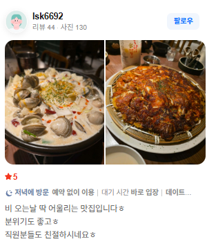 호랑이집 고객 리뷰 원문
