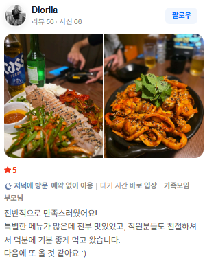 호랑이집 고객 리뷰 원문